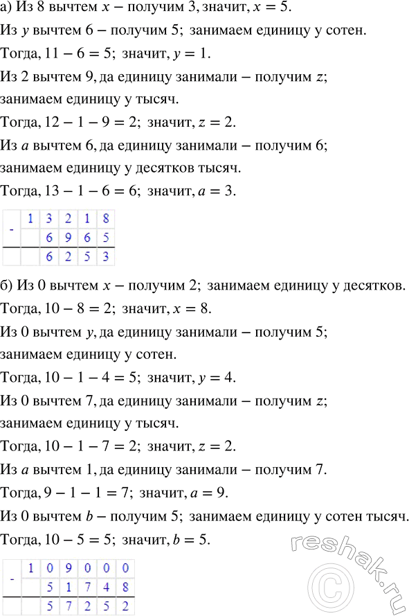 Изображение Упр.2.163 ГДЗ Виленкин Жохов 5 класс Часть 1, Просвещение