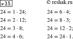 Изображение Упр.3.5 ГДЗ Виленкин Жохов 5 класс Часть 1, Просвещение