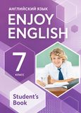 ГДЗ Enjoy English 7 класс