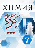 ГДЗ Еремин 7 класс