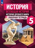 ГДЗ Годер 5 класс
