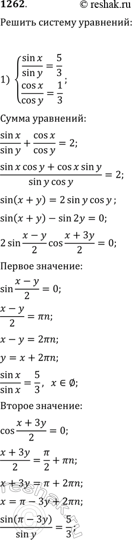 Изображение Упр.1262 ГДЗ Колягин Ткачёва 10 класс