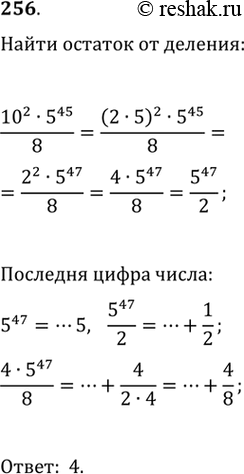 Изображение Упр.256 ГДЗ Колягин Ткачёва 10 класс