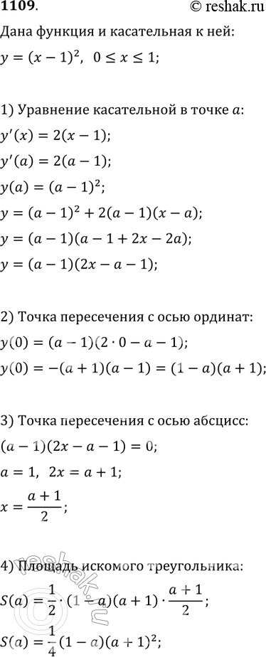 Изображение 1109. В какой точке графика функции у = (х-1)2,...