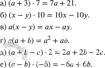 Изображение 278. а)	(а+ 3)7;	б) (х - у) 10;			в) а(х - у);г) а (а + b);	д) (а + b - с) 2;		е) (а - b)...