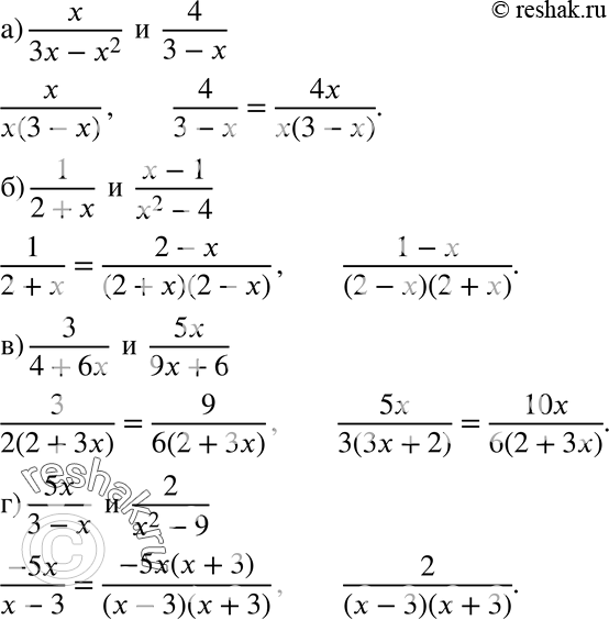 Изображение 500 а) x/(3x-x2) и 4/(3-x);б) 1/(2+x) и (x-1)/(x2-4);в) 3/(4+6x) и 5x/(9x+6);г) 5x/(3-x) и 2/(x2-9)....