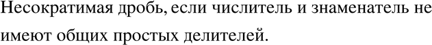 Изображение Упр.60 ГДЗ Никольский Потапов 7 класс