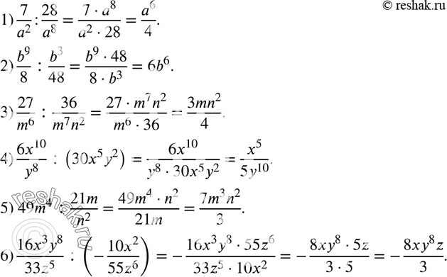 Изображение 150. Найдите частное:1) 7/a2 : 28/a8;2) b9/8 : b3/48;3) 27/m6 : 36/m7n2;4) 6x10/y8 : (30x5y2);5) 49m4 : 21m/n2;6) 16x3y8/33z5 :...