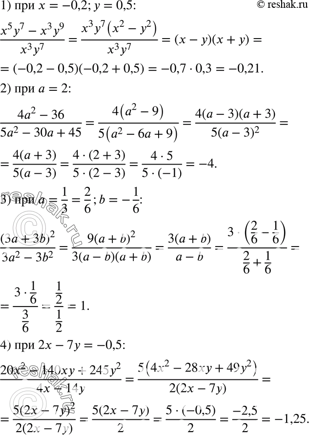 Изображение 844. Найдите значение выражения:1) (x5y7-x3y9)/x3y7, если x = -0,2, y = 0,5; 2) (4а2-36)/(5a2-30a+45), если а =...