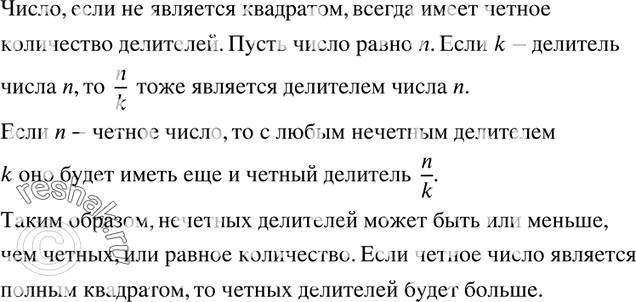 Изображение Упр.97 ГДЗ Мерзляк 8 класс
