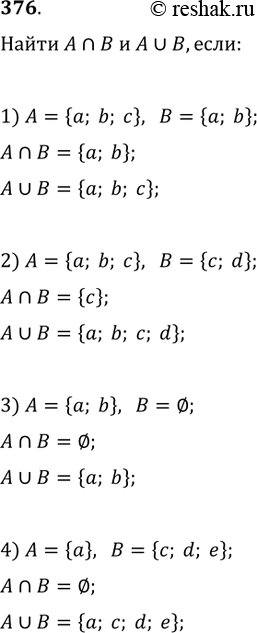 Изображение 376. Найти A?B и A?B, если:1) А={a; b; c}, В = {a; b};   2) А={а; b; c}, В = {с; d};3) А={а; b}, В=o;   4) А={а}, В={c; d;...
