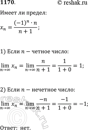 Изображение Упр.1170 ГДЗ Макарычев Миндюк 9 класс (Углубленный)