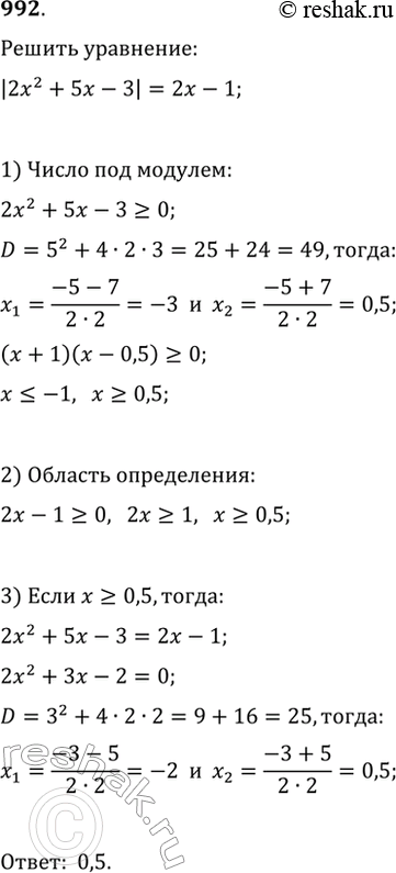 Изображение Упр.992 ГДЗ Макарычев Миндюк 9 класс (Углубленный)