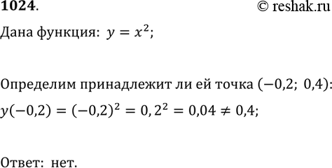 Изображение Упр.1024 ГДЗ Никольский Потапов 9 класс