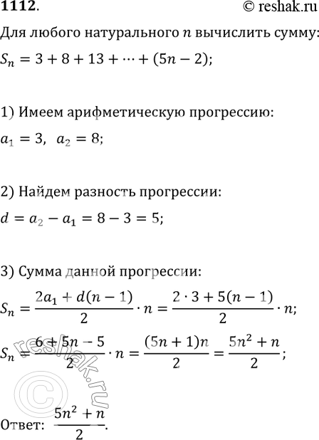 Изображение Упр.1112 ГДЗ Никольский Потапов 9 класс