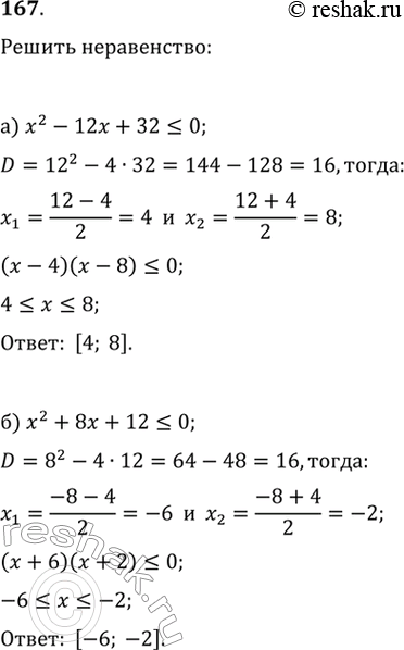 Изображение 167.а)...