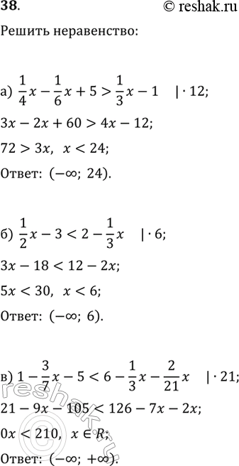 Изображение 38. а)  1/4 x-1/6 x+5>1/3 x-1 б) 1/2...