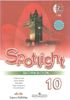 Переводы текстов Spotlight 10 класс Модуль 7 7e Переводы текстов Spotlight 10 класс Модуль 7 7e